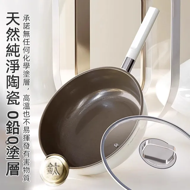 【tounichi 東日】鈦金平底鍋 無塗層不粘鍋 牛排煎鍋 炒鍋電磁爐燃氣竈專用