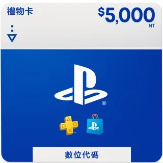 【SONY 索尼】PlayStation Store Gift Card 5000(序號)