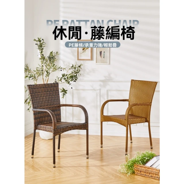 戶外桌椅
