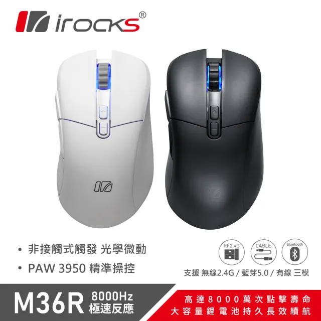 【i-Rocks】irocks M36R 無線 三模 光學微動 電競滑鼠