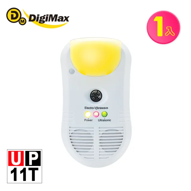 【Digimax】強效型三合一超音波驅鼠器 UP-11T 適用50坪 驅蚊黃光 驅蟲磁震波