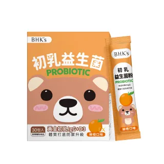 【BHK’s】兒童初乳益生菌粉EX 柳橙口味 (2g/包；30包/盒)