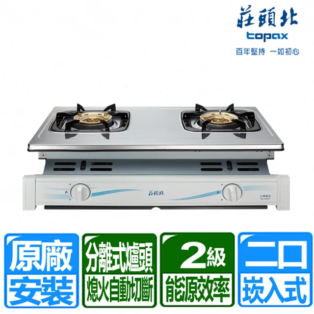【2026】莊頭北瓦斯爐推薦ptt》10款高評價人氣品牌排行榜 | BALIMAN情報局