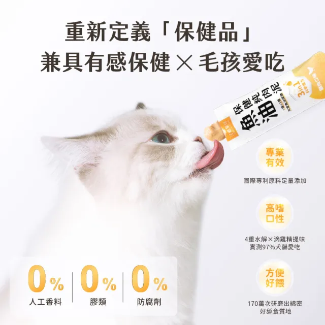 moPro會員限定★【汪喵星球】魚油保健純肉泥6gx20包(貓零食/狗零食/肉泥)
