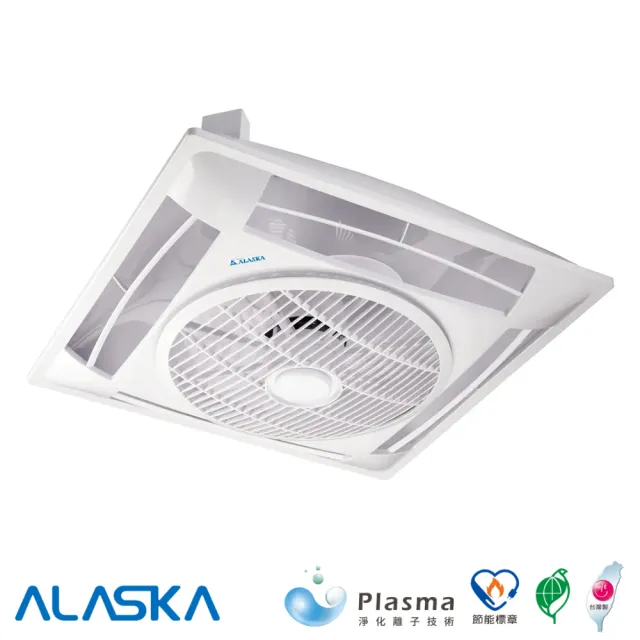【ALASKA 阿拉斯加】離子淨化 輕鋼架節能循環扇 遙控款-SA-359DP(本商品不含安裝)