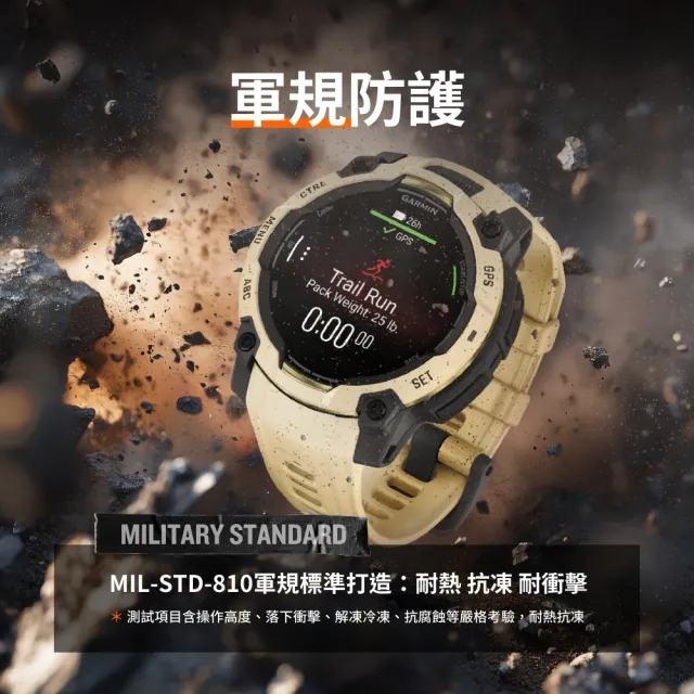 【GARMIN】INSTINCT 3 AMOLED 本我系列GPS腕錶 45mm 流沙白
