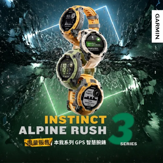 【GARMIN】INSTINCT 3 AMOLED 本我系列GPS腕錶 45mm 流沙白