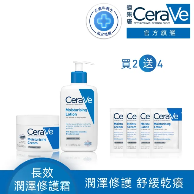 【CeraVe適樂膚】momo限定雙星組★長效清爽保濕乳236ml+長效潤澤修護霜340g