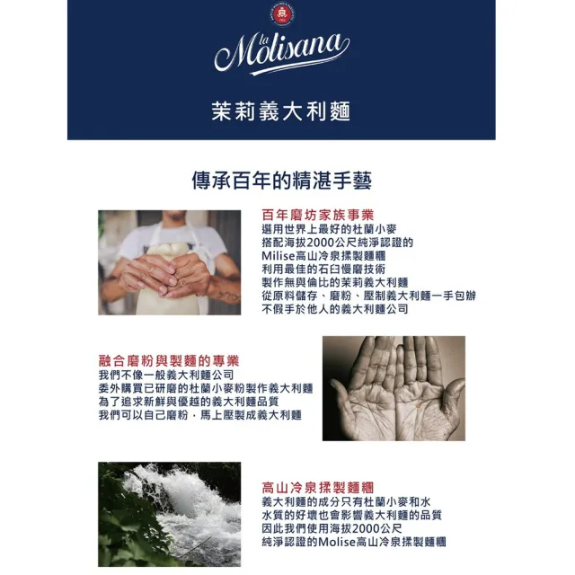 【Molisana 義大利茉莉】石臼碾磨-義大利直麵系列-500gx3包+ORO去皮切丁蕃茄罐頭400gx3罐-美味料理組
