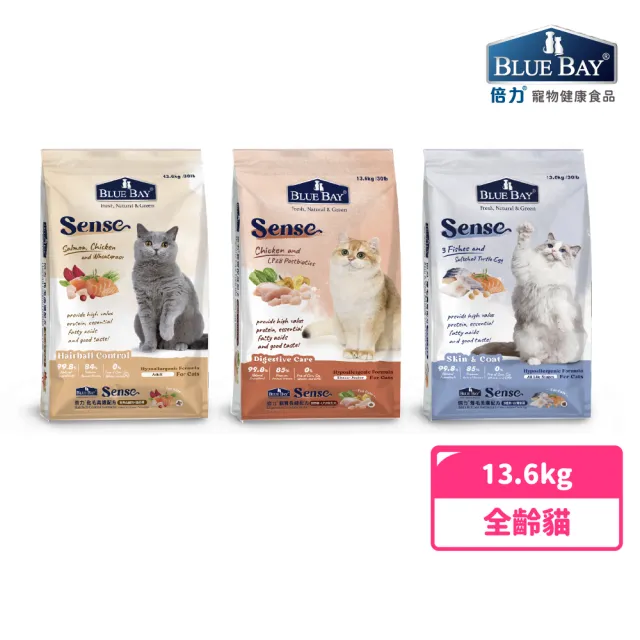 【Blue Bay 倍力】SENSE 全護低敏貓糧 13.6KG(貓乾糧)