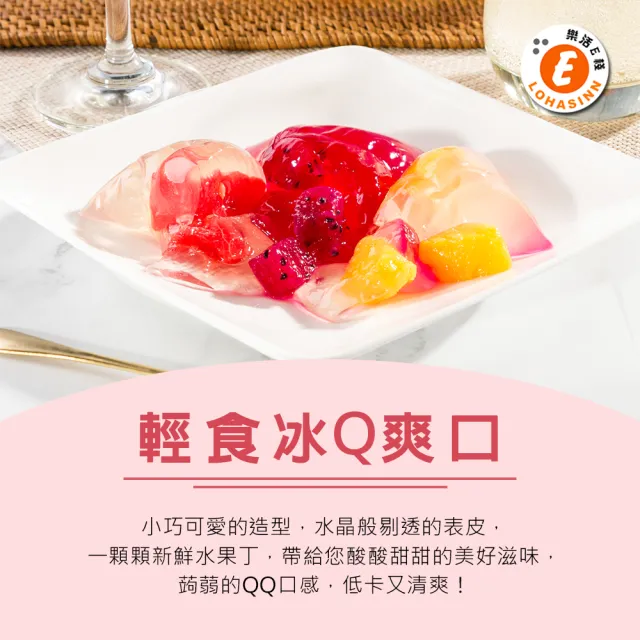 【樂活e棧】繽紛蒟蒻水果冰粽-紅火龍果口味12顆x3袋(端午 粽子 甜點 全素)