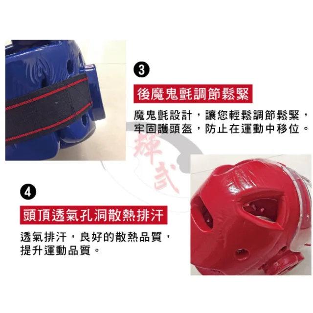 【輝武】技擊空手道跆拳道拳擊-全包式護頭面罩頭盔(藍-M)