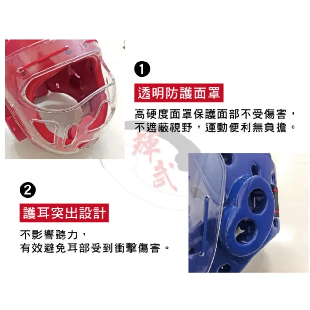 【輝武】技擊空手道跆拳道拳擊-全包式護頭面罩頭盔(紅-XL)