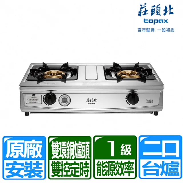 【2026】莊頭北瓦斯爐推薦ptt》10款高評價人氣品牌排行榜 | BALIMAN情報局