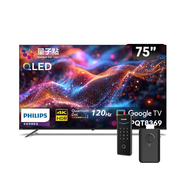 【Philips 飛利浦】75型 4K 原生 120Hz QLED Google TV 智慧顯示器 (75PQT8369)