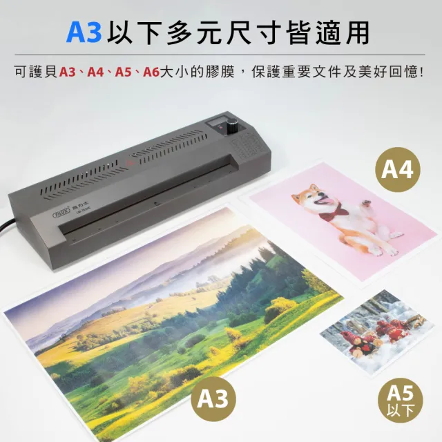 【FILUX 飛力士】A3 數位溫控冷熱雙溫護貝機LM-351HC+20張護貝膜 超值組合(原廠1年保固)