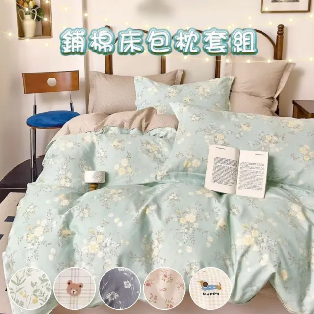 【BOMAN】專櫃好棉 200織精梳棉鋪棉床包枕套組-單/雙/加大(不含兩用被)