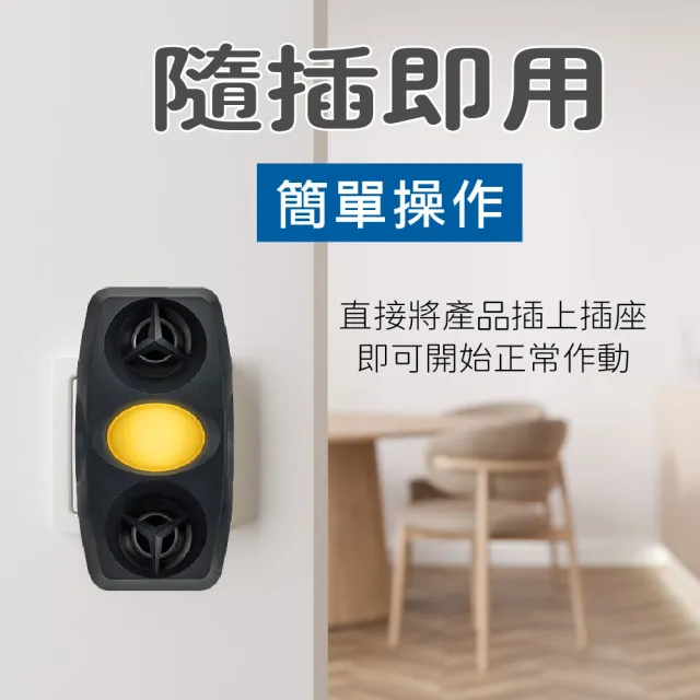 【DigiMax】四面楚歌 四喇叭變頻式超音波驅鼠器 UP-1BA(適用80坪 磁震波驅蟲 黃光驅蚊燈)
