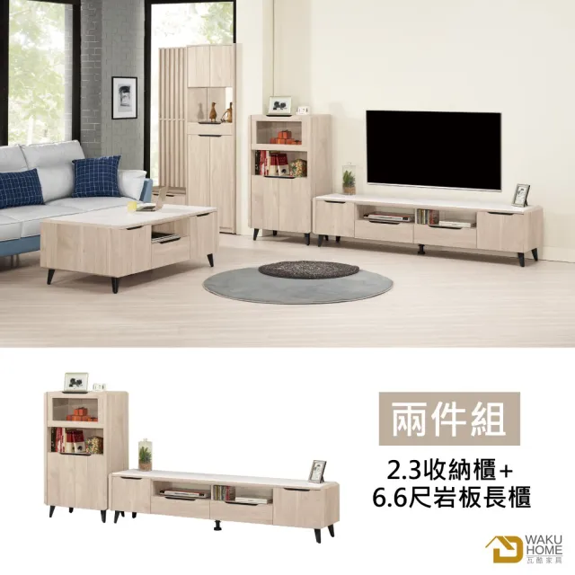 【WAKUHOME 瓦酷家具】Wesley簡約木質調9尺岩板L櫃/電視櫃/收納櫃A002-321-1