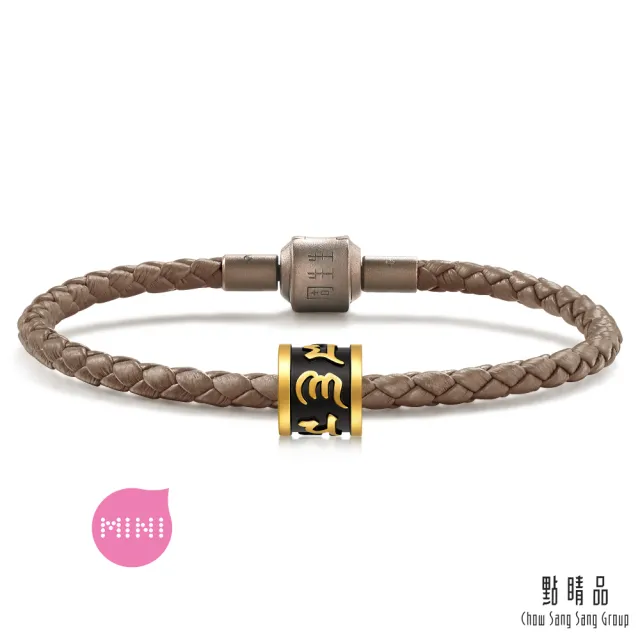 【點睛品】Charme Mini 大明咒轉經筒 黃金串珠