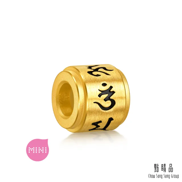 【點睛品】Charme Mini 大明咒轉經筒 黃金串珠