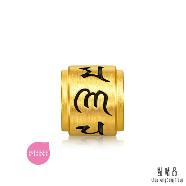 【點睛品】Charme Mini 大明咒轉經筒 黃金串珠