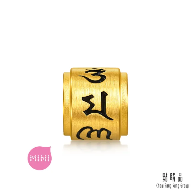 【點睛品】Charme Mini 大明咒轉經筒 黃金串珠