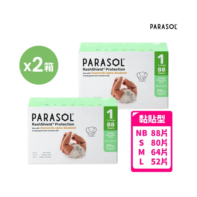 【PARASOL】總代理｜進化版_Clear+Dry 新科技水凝尿布 禮盒2箱組 黏貼型NB-L(2包/箱)