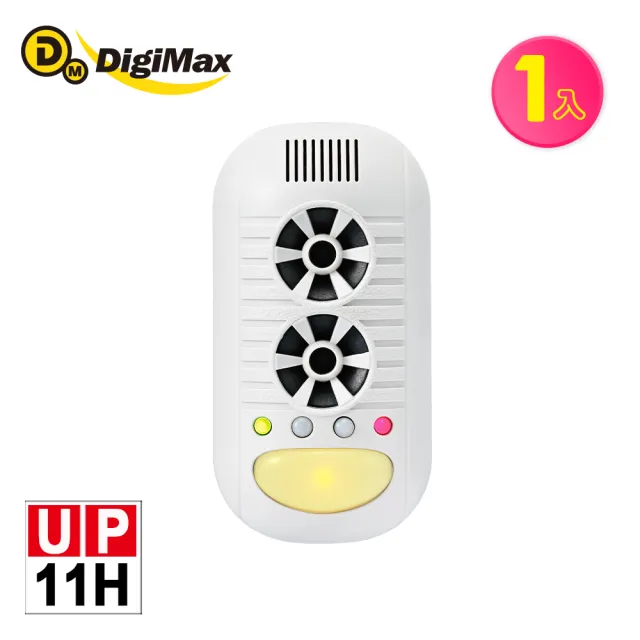 【Digimax】四合一強效型超音波驅鼠器 UP-11H 適用60坪 空氣清淨負離子 驅蚊黃光 驅蟲磁震波
