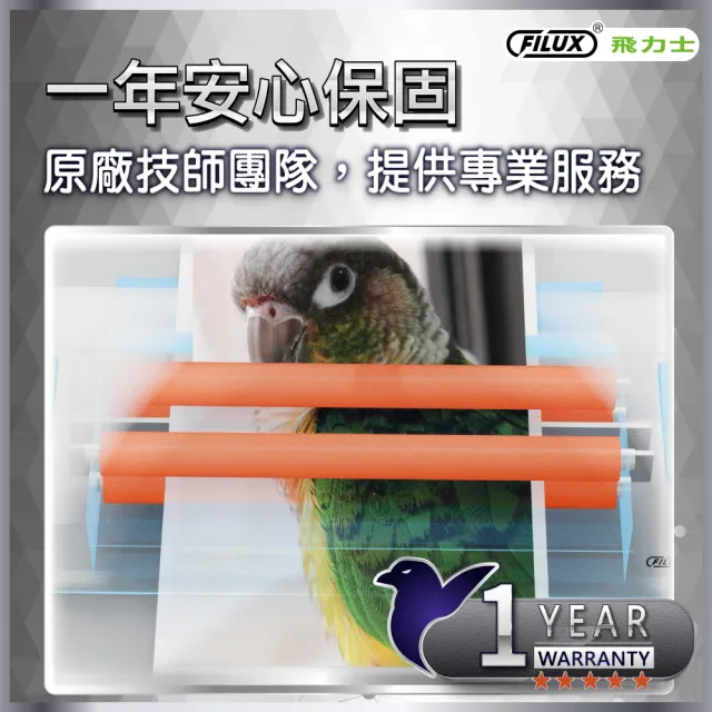 【FILUX 飛力士】A4 專業護貝機 LM-932 +20張A4護貝膠膜 超值組合 (原廠1年安心保固)