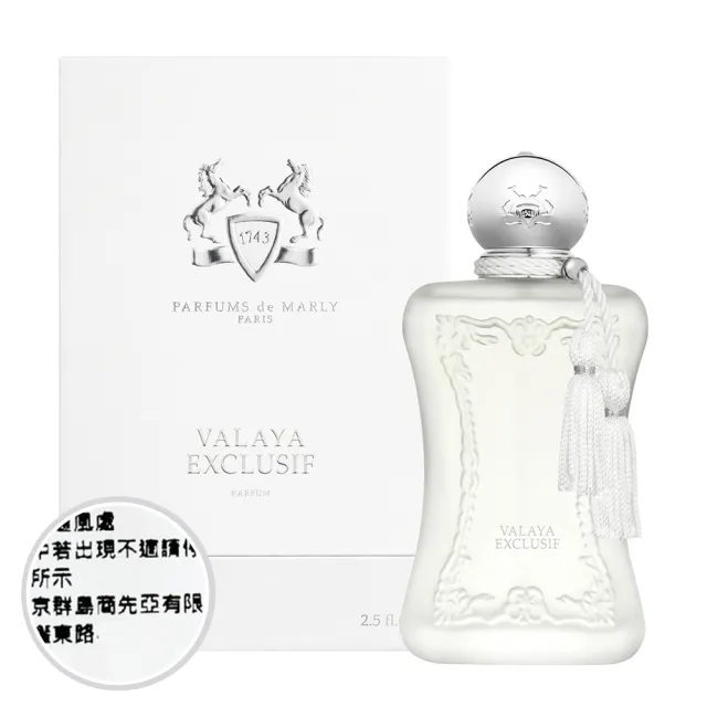 【PARFUMS DE MARLY】Valaya Exclusif PARFUM 瓦拉雅 雋逸版 75ml (專櫃公司貨)