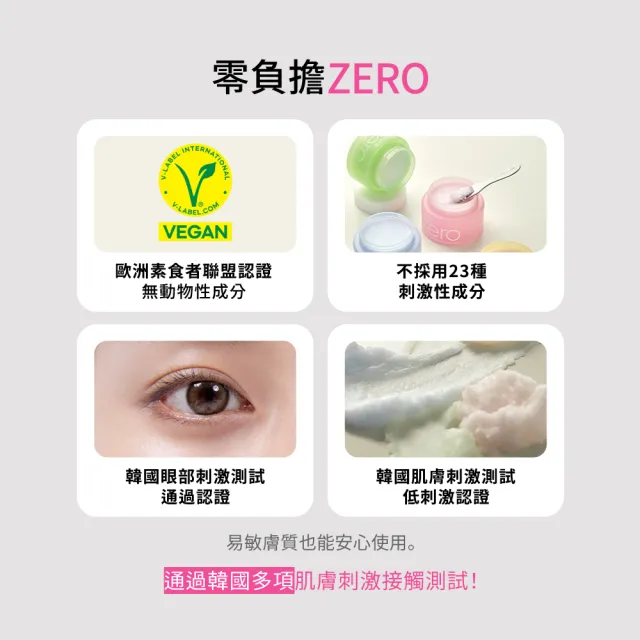 【BANILA CO】ZERO零感肌瞬淨卸妝霜180ml(全新配方/瞬淨力升級/卸妝膏)