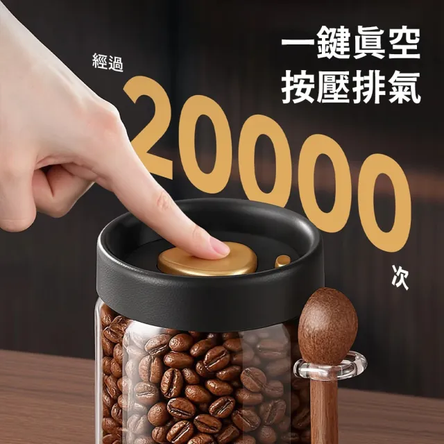 【SUNORO】透明按壓式真空密封罐 咖啡豆保存罐 單向排氣保鮮罐 食物防潮密封罐(500ML/900ml/1200ml)