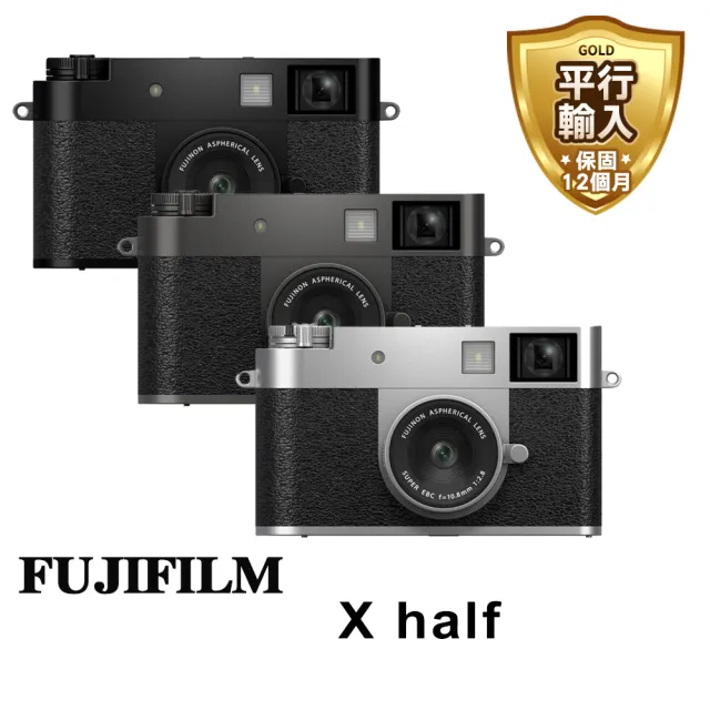【FUJIFILM 富士】X-HF1 X half 隨身型數位相機 (平行輸入)