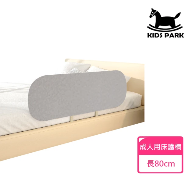 床圍護欄
