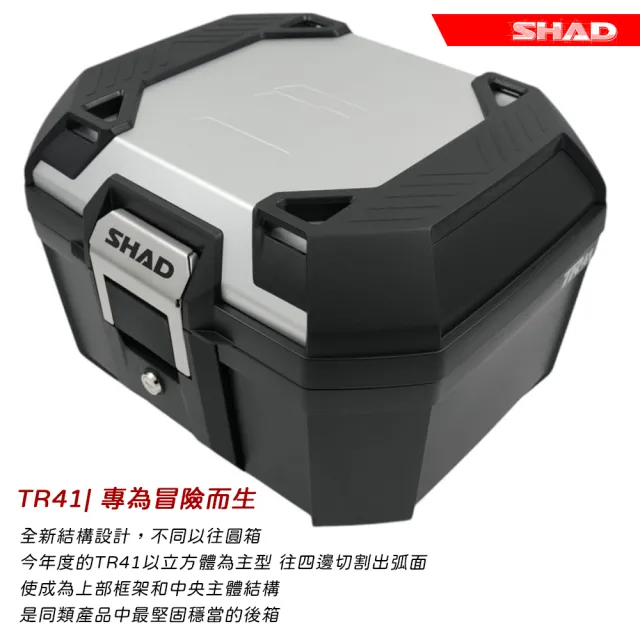 【SHAD】機車用 可攜式-快拆行旅箱-TR41 鋁飾蓋款(原廠公司貨 TR41-33x47x41cm)