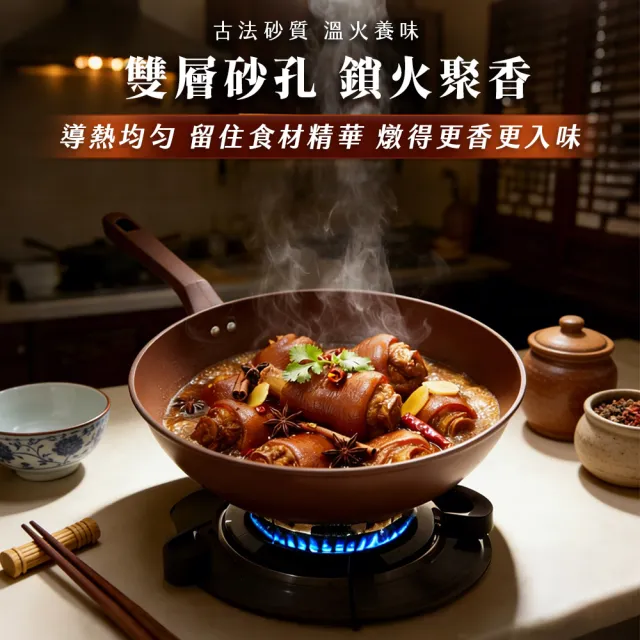 【WondaMom】養生紫砂鍋具八件組 30炒鍋+26平底鍋+18湯鍋(炒鍋 不沾鍋 平底鍋 不挑爐具)