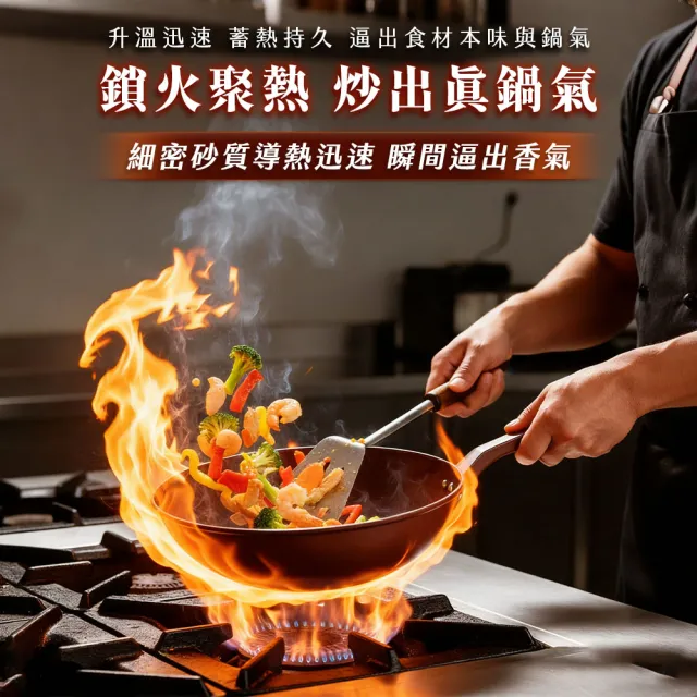 【WondaMom】養生紫砂鍋具八件組 30炒鍋+26平底鍋+18湯鍋(炒鍋 不沾鍋 平底鍋 不挑爐具)