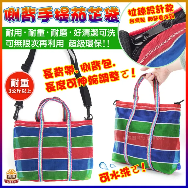 【晨豐商行】台灣LV包的/側背手提兩用2號茄芷袋/茄芷袋/精品級/天天袋/帆布袋/購物袋