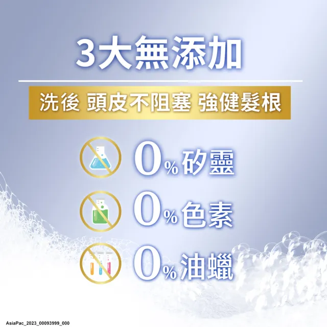 【落建】頭皮洗髮精200ml(潔淨健髮配方)