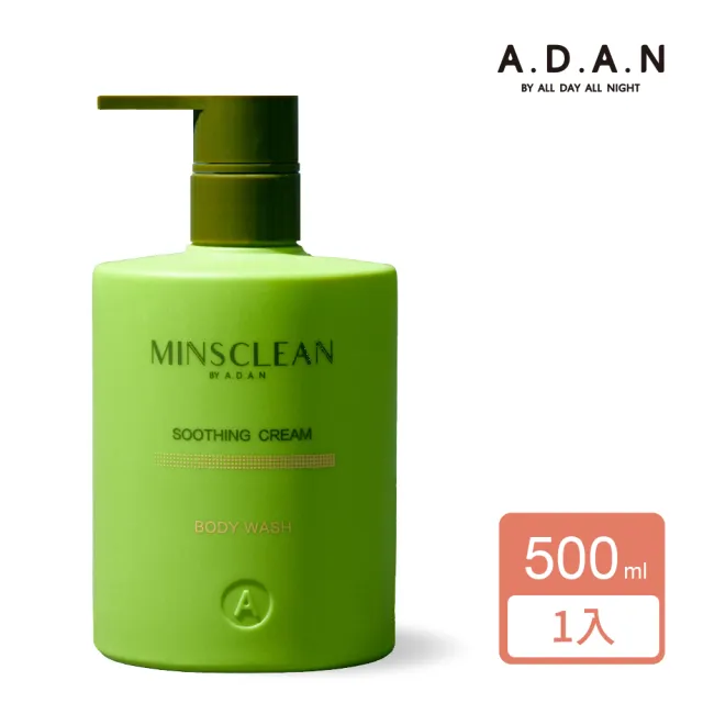 【A.D.A.N 全時呵護】敏適淨舒緩潔膚乳1入500ml(胺基酸沐浴 保濕舒緩 極敏感肌 嬰兒適用)