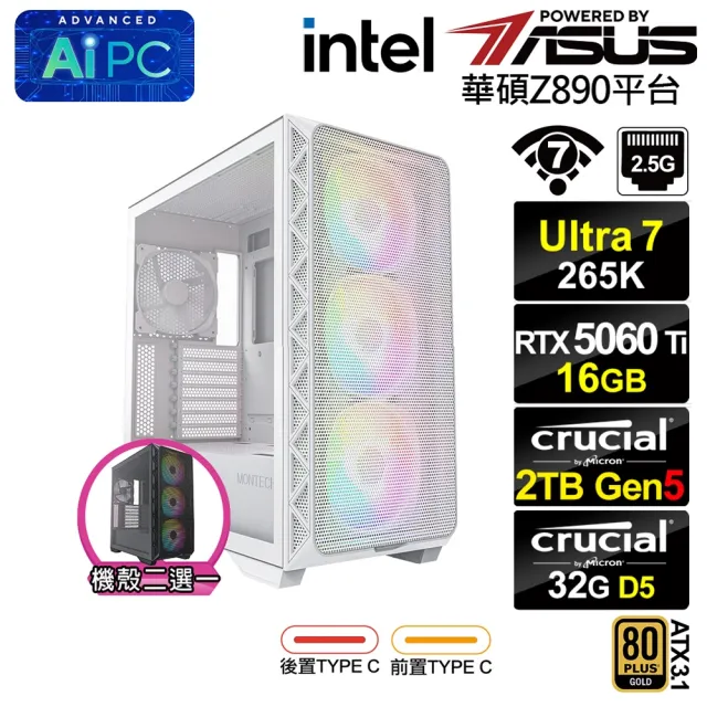 台台台　6060100 華碩平台】U7廿核GeForce RTX 5060 Ti 16G{BHCM63I68}電競電腦(Ultra 7