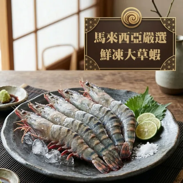 | BALIMAN情報局 【2026】草蝦推薦10款高評價人氣品牌排行榜 | BALIMAN情報局