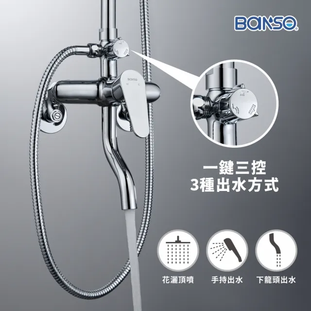 【BaNSO】【含安裝】頂噴SPA組(淋浴花灑、淋浴龍頭、頂噴)