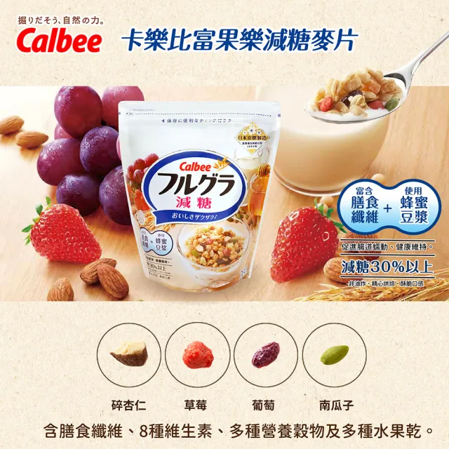 【Calbee 卡樂比】富果樂麥片1包-任選(水果/減糖)