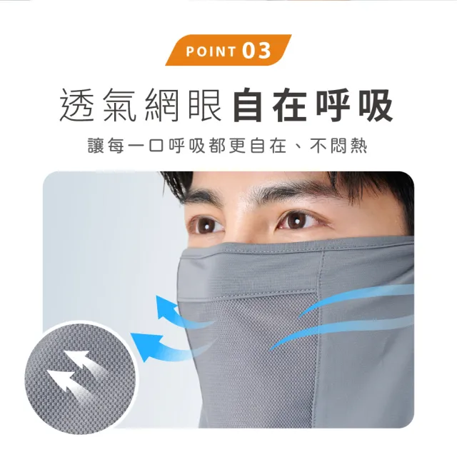 【VOLA 維菈】冰絲面罩 涼感面罩 防曬面罩 透氣面罩 防曬口罩 騎士面罩 機車面罩 通勤 外送