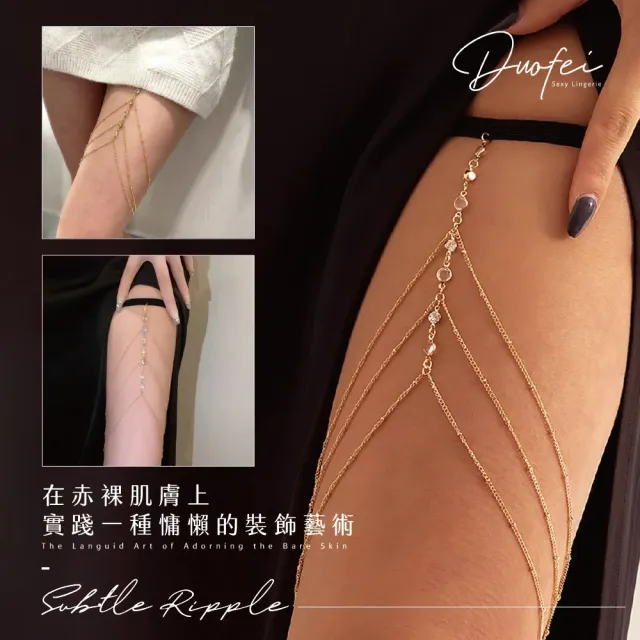 胸鍊 胸鏈 女生項鍊 頸鍊 比基尼鍊 女生配件 時尚配件 比基尼 項鍊 情趣 性感