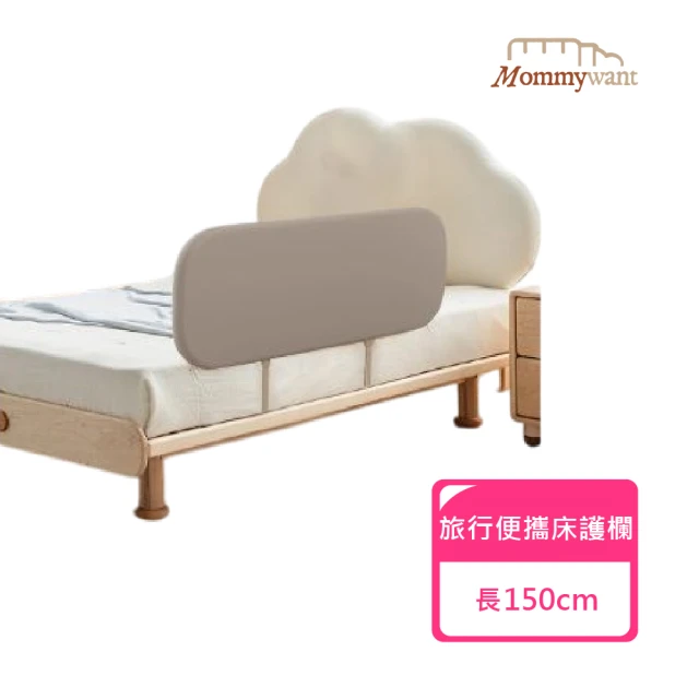 升降床圍欄