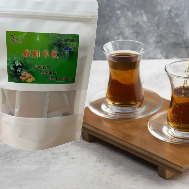 【南投薑之軍】草本配方/療肺草飲 (12包x12袋) 共144包