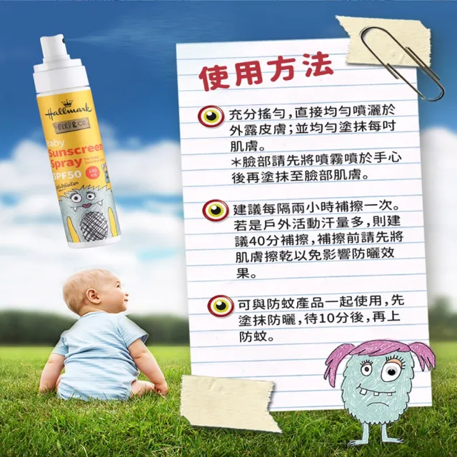 【Hallmark】小寶防曬噴霧100ml 2入組(不黏膩 嬰幼兒/兒童防曬 寶寶肌膚專用配方)